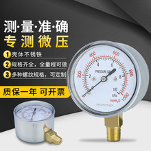 膜盒压力表YE60 10KPa40KPa燃气天然气压真空负压千帕表微压表