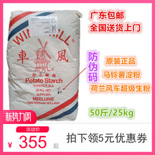 荷兰进口风车生粉 荷兰进口风车生粉品牌 图片 价格 荷兰进口风车生粉批发 阿里巴巴