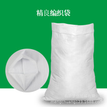 亮白色PP编织袋蛇皮袋批发快递物流打包袋大米面粉粮食袋定制印刷