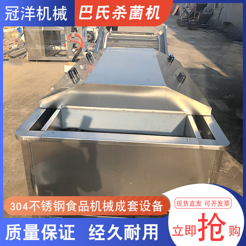 厂家供应 鲜奶巴氏杀菌机 蒜蓉酱巴氏杀菌生产线 香肠巴氏杀菌