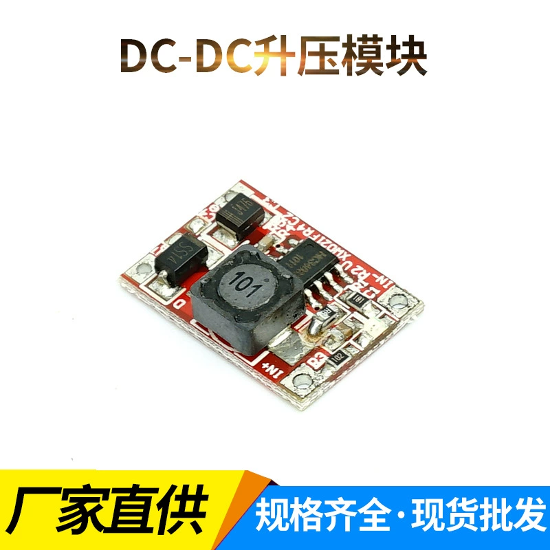 Производитель оптом DC-DC модуль повышения 3V литр 5V с защитой от пониженного напряжения MP3MP4 мобильный телефон PSP