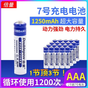 İkiqat No.7 1250 mAh Ni-MH təkrar doldurulan batareya, pult oyuncaqları üçün