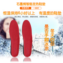 電熱鞋墊暖腳寶USB鋰電池充電一體多重安全保護發熱鞋墊廠家直銷