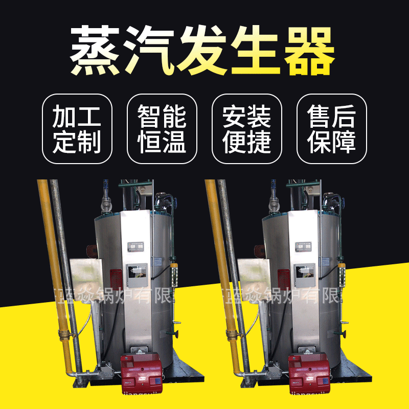 厂家供应电加热蒸汽发生器干洗店蒸汽发生器高温高压蒸汽发生器