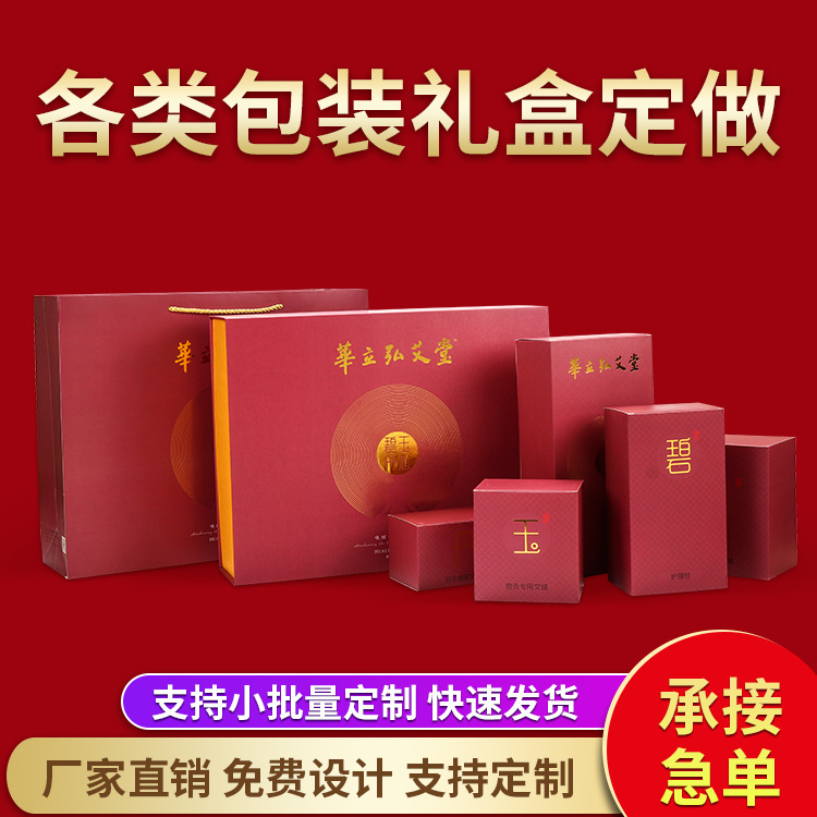 礼盒包装