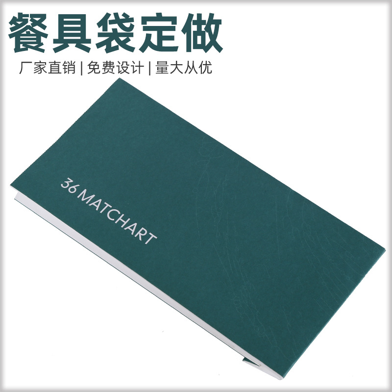 一次性牛排西餐刀叉袋 牛皮纸筷套 餐具套装包装纸袋可印loog