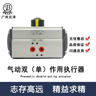角行程气动执行机构AT蝶阀球阀风阀气动执行器GT单双作用工业阀门