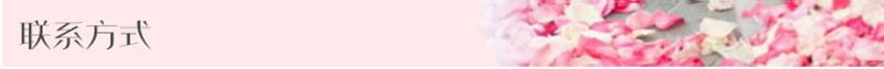 联系方式-11.jpg