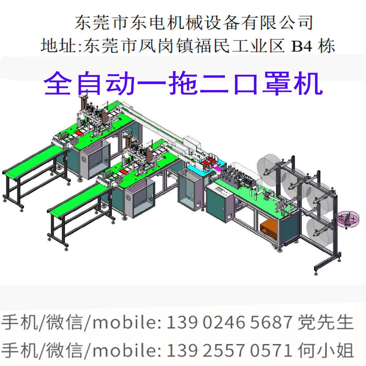 一拖二全自动口罩机 高速平面耳带式口罩机