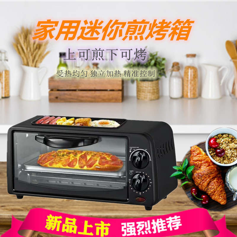 HTC8L家用宿舍小号面包烘焙多功能全自动小型迷你电烤箱懒人早餐|ru