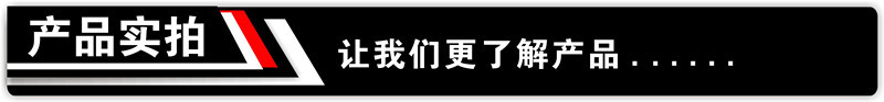 黑色标头-产品实拍.jpg