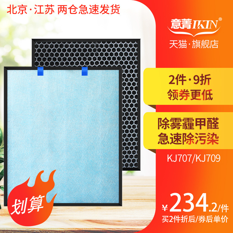 适配LEXY/莱克K7魔净空气净化器KJ707 KJ709过滤网除甲醛雾霾滤芯