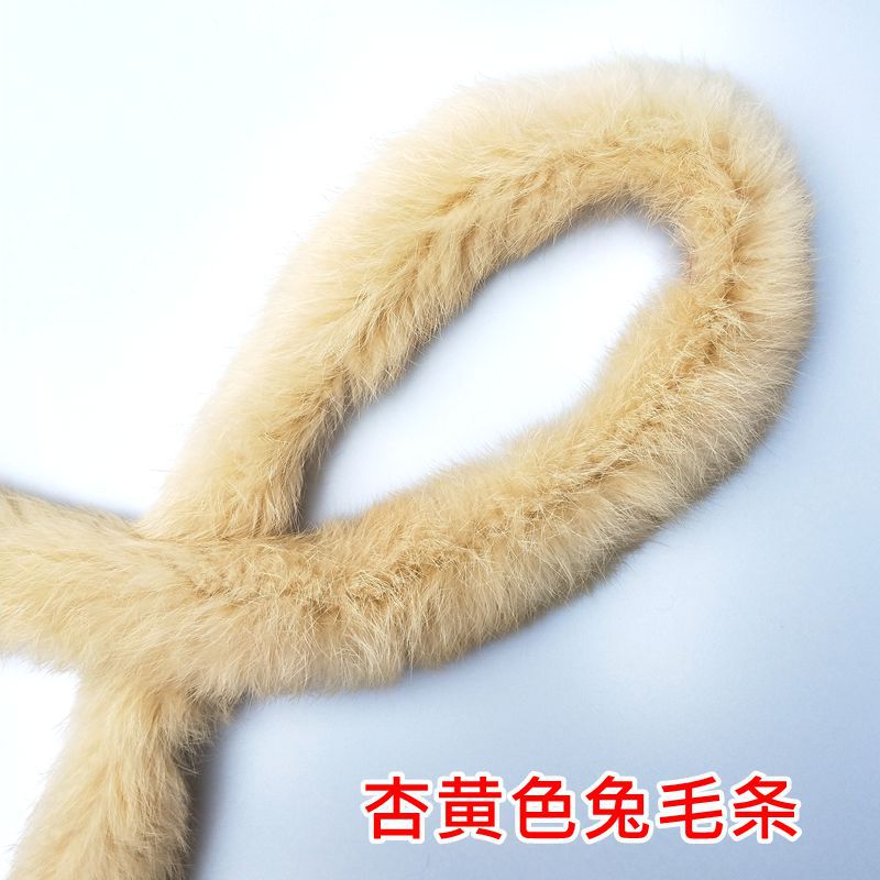 2020兔毛条