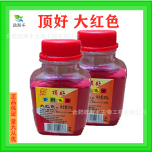 红色食用色素 红色食用色素品牌 图片 价格 红色食用色素批发 阿里巴巴