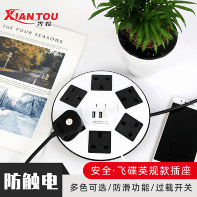 电源插头英规智能排插多功能USB插排创意插板开关插座带线插线板|ms