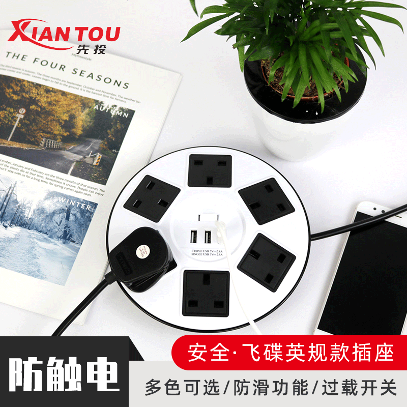 电源插头英规智能排插多功能USB插排创意插板开关插座带线插线板|ms