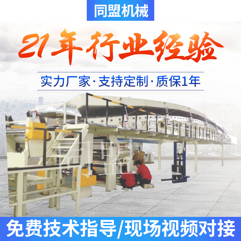 厂家供应 PET保护膜刮刀辊式涂布机 质保一年TM-803复合机