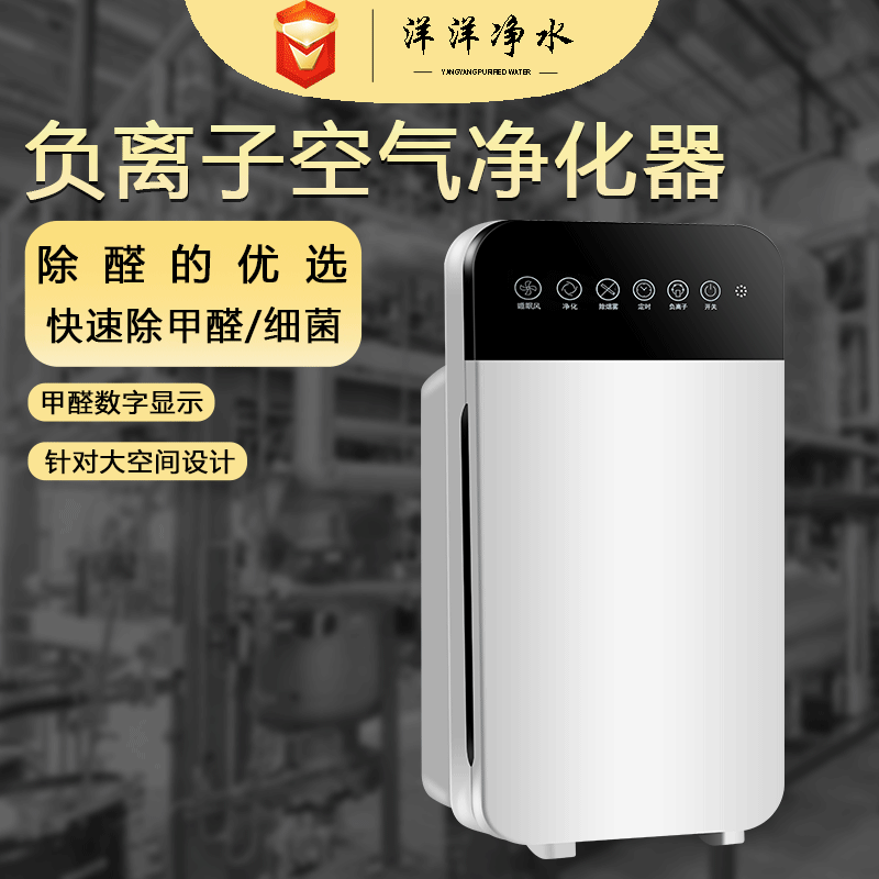 household intelligence anion atmosphere purifier Small appliances life An electric appliance customized PM2.5 Smoke purifier