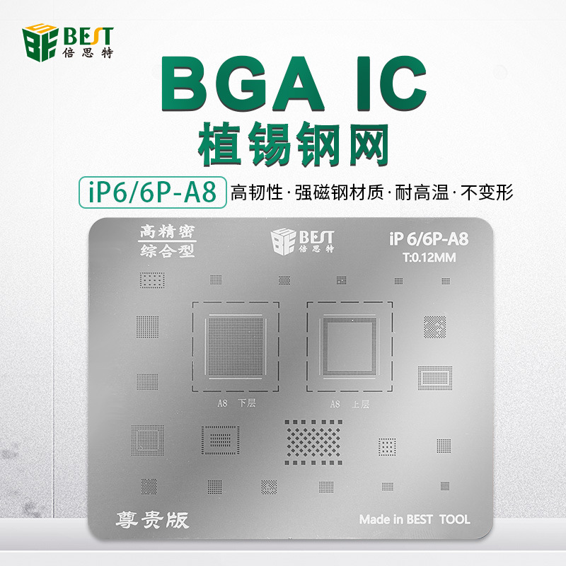 倍思特 苹果系列尊贵版A8/9/10/11/12/13植锡网iphone综合耐高温