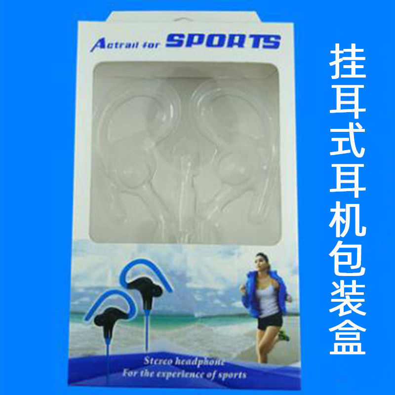 新款挂耳式耳机包装盒通用中性手机入耳式透明彩盒耳麦盒