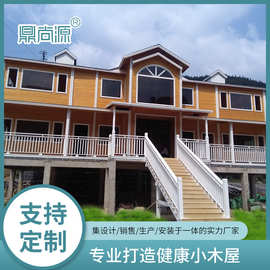 厂家专业建造农家乐木屋别墅休闲度假木屋木民宿防腐木小木屋造价