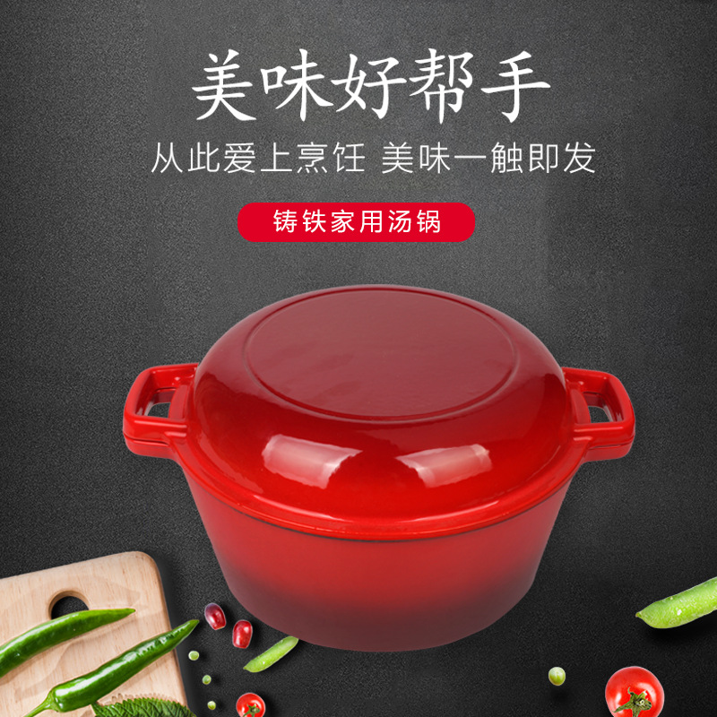 铸铁珐琅炖锅搪瓷锅两面多用煎锅家用汤锅一锅两用|ms
