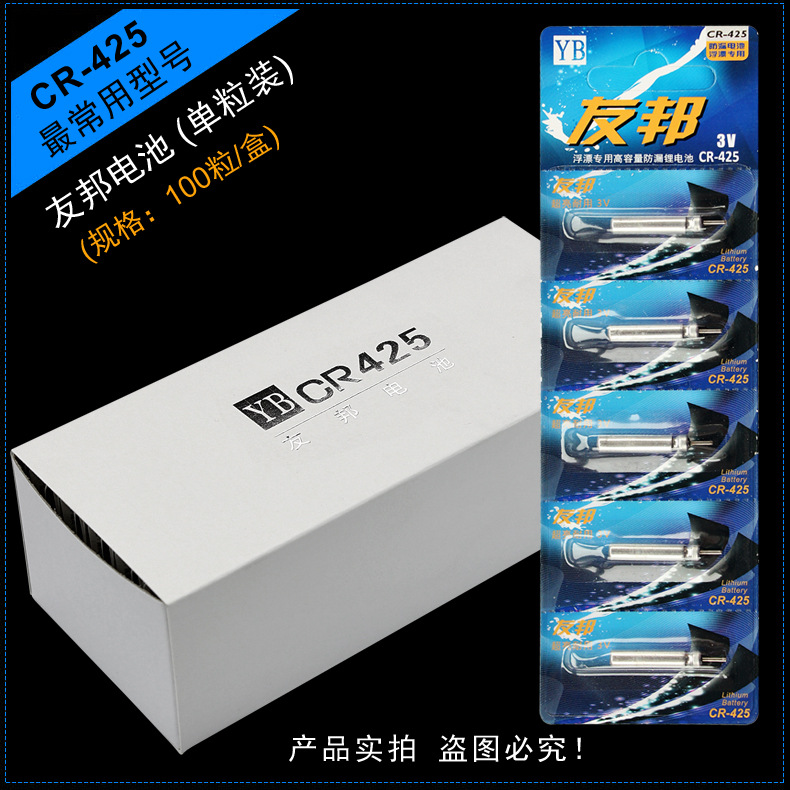 友邦CR425电池(单粒装).jpg