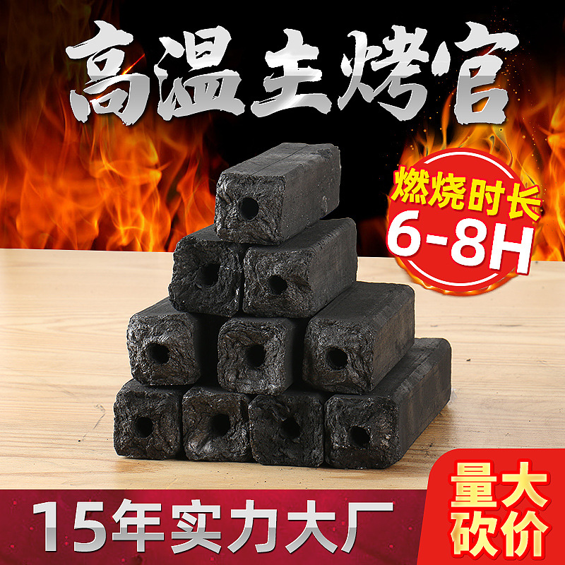 家用无烟烧烤竹炭烧烤煲汤烤鱼烤肉机制竹炭不起明火耐烧无烟炭 阿里巴巴