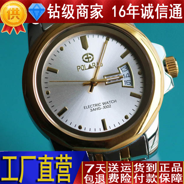 P0LARIS3AHG-J002手表式近电报警电工验电手表报警器190709防触电