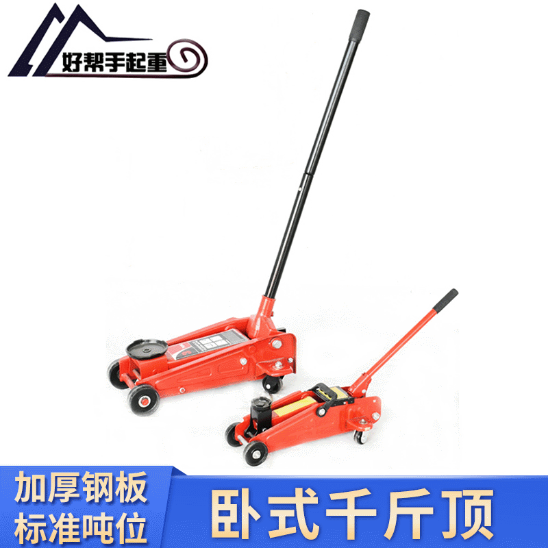 厂家供应车用卧式千斤顶 液压式手动省力轿车越野车便捷车载工具|ru