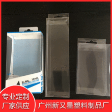 厂家定制胶盒 承接 PVC胶盒 PET胶盒加工定制 来图来样定制