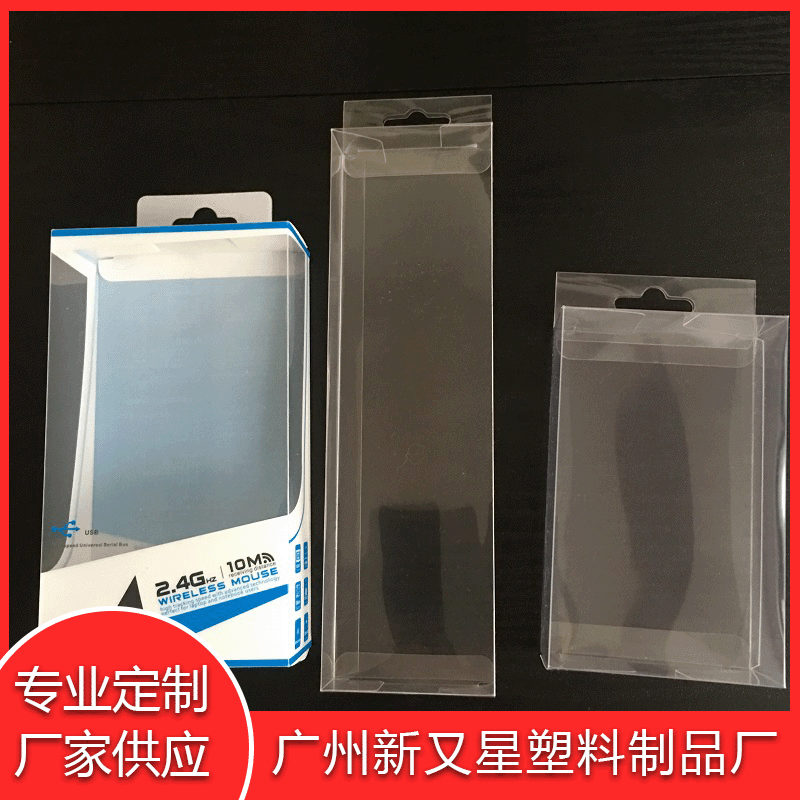 厂家定制胶盒 承接 PVC胶盒 PET胶盒加工定制 来图来样定制