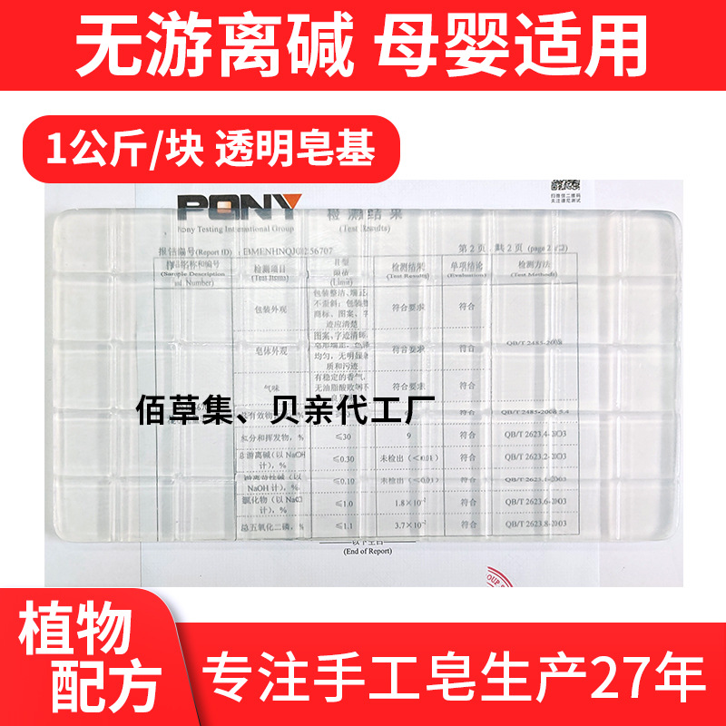 brand Supply 1 kg . transparent Soap DIY manual Botany Soap Baby apply Breast milk Bath