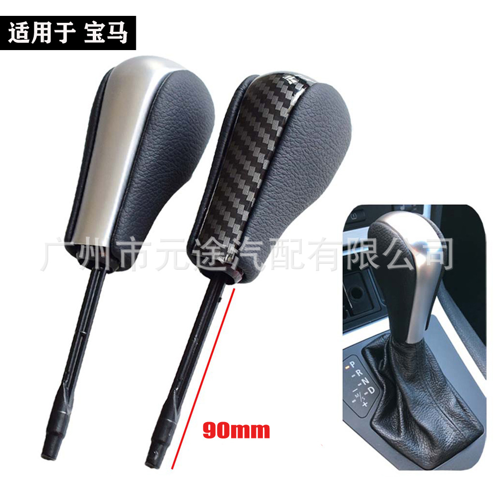 Suitable for BMW 3 Series 5 series Z4 gear handle head E90 gear lever E60 gear E92 wave stick X1 gear shift E46 handball