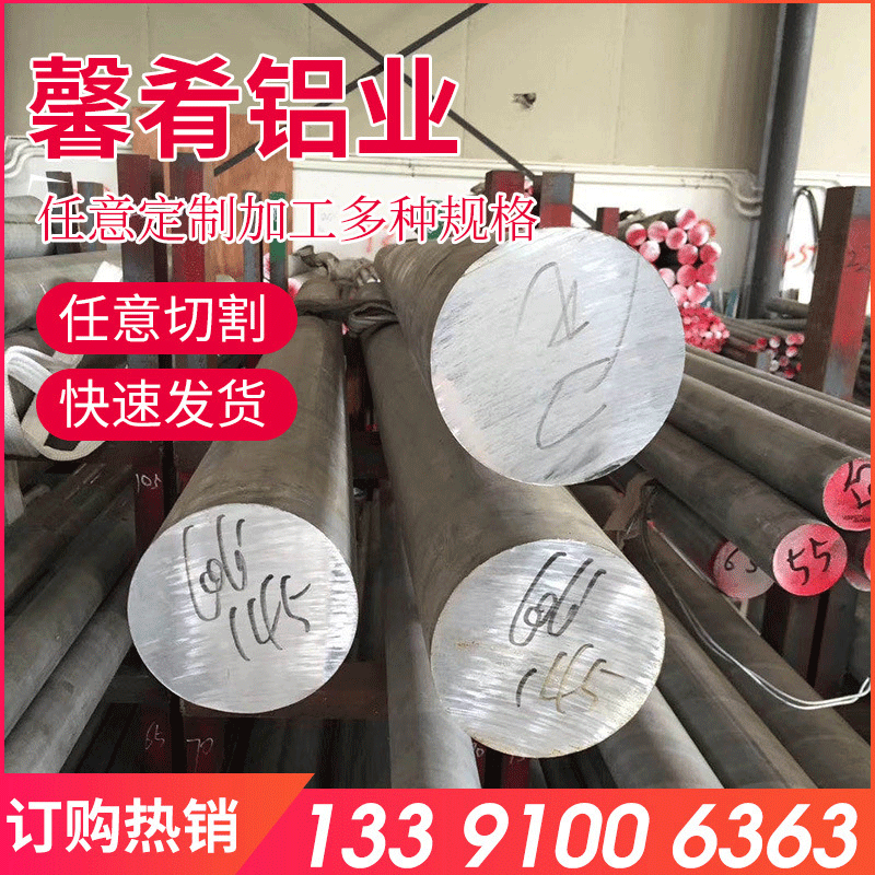 【上海馨肴】现货供应铝合金4043A铝棒 规格多样 品质可靠