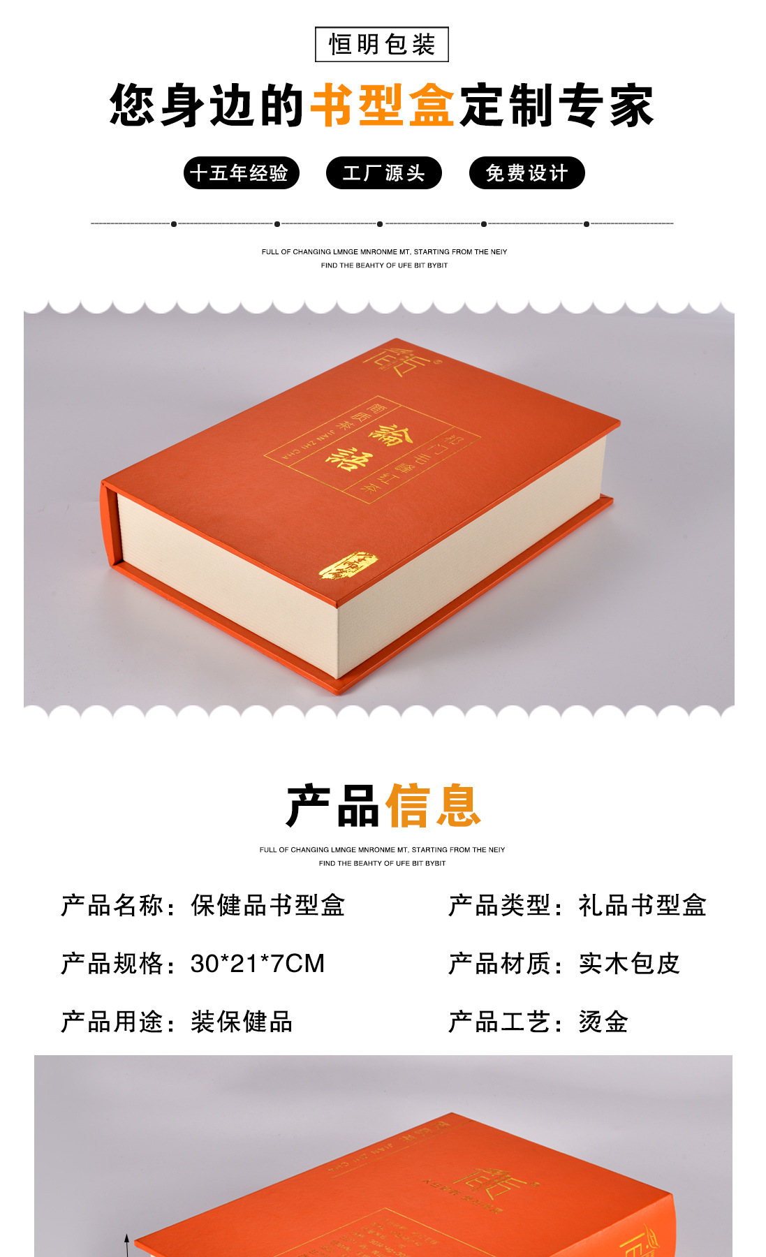 详情页模板书型盒_01.jpg