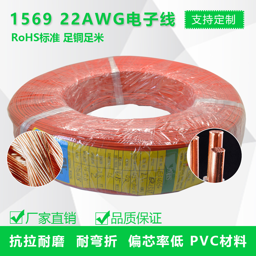 厂家直销 1569 22AWG特软硅胶线  耐高温电源线 可定制 镀锡铜线