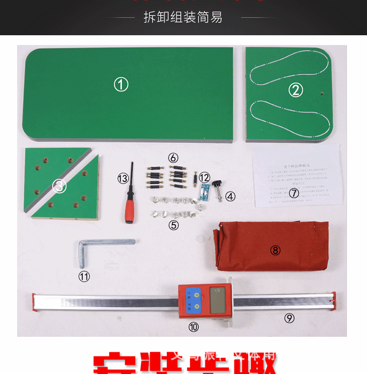 电子坐位体前屈_14