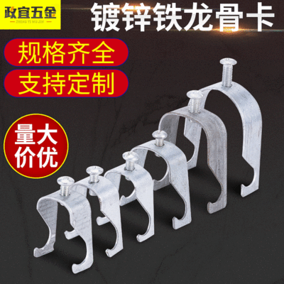 厂家供应龙骨卡子U型卡镀锌吊卡KBG穿线管管卡丝杠电线卡