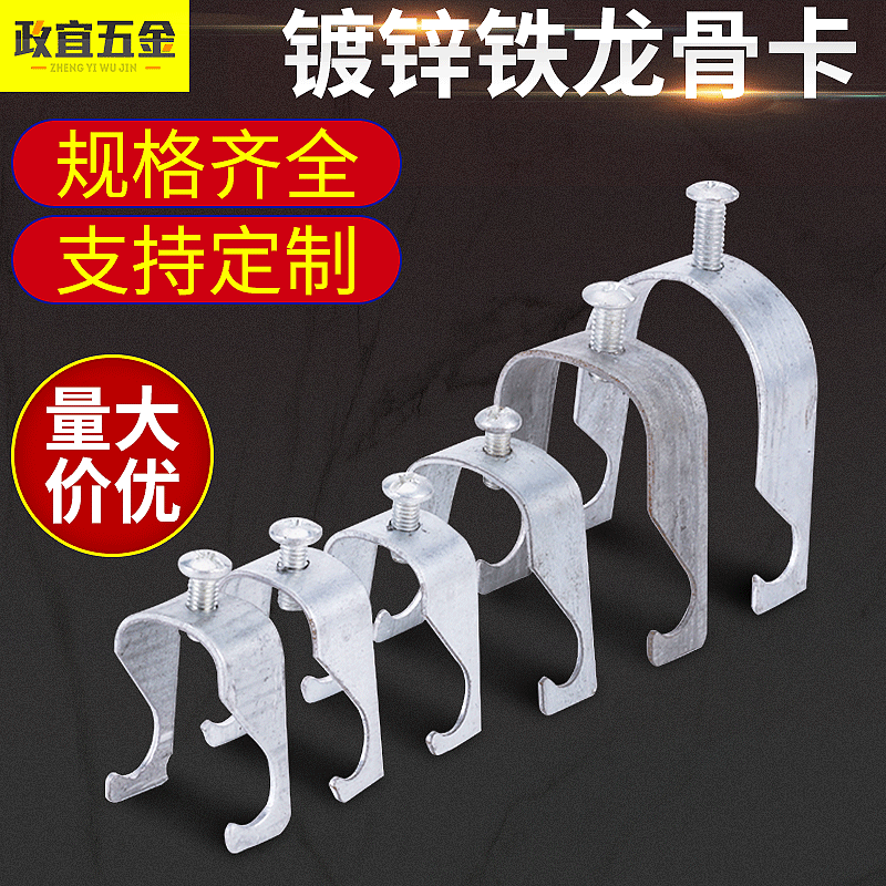 厂家供应龙骨卡子U型卡镀锌吊卡KBG穿线管管卡丝杠电线卡