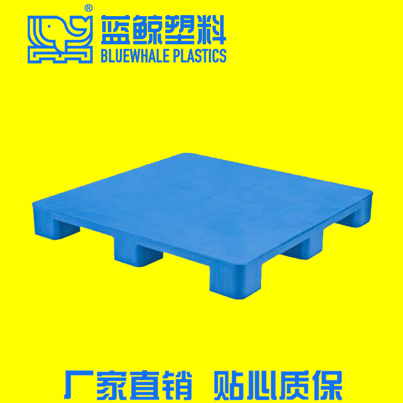 冷链运输托盘 防冻易清洗生鲜运输卡板 1111超市九角平板托盘