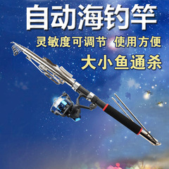 新款自動釣魚竿 高靈敏度自彈式海竿龍抬頭遠投夜釣彈簧杆甩杆
