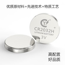 高容量CR2032紐扣電池 3V鋰猛扣式CR2032H電池環保型