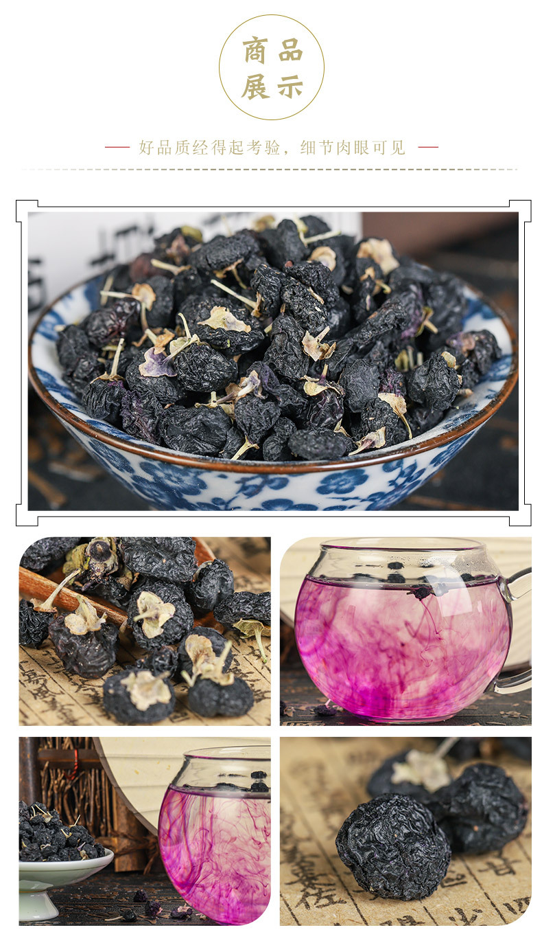 Black Goji Berry (Lycium ruthenicum) — Qinghai Sun-Dried Black Wolfberry, 500g key features