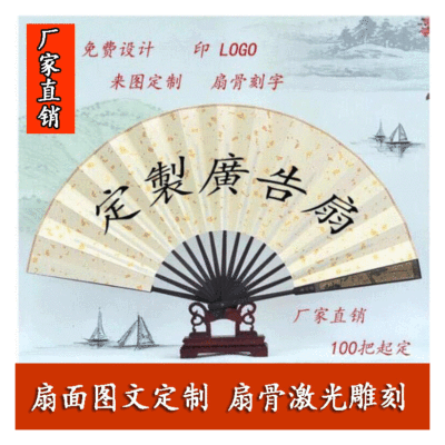 7 8 9 10寸宣紙紙扇 折扇 扇面 禮品工藝折疊扇 定制 空白創作扇