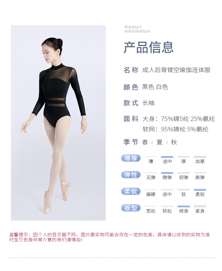成人后背镂空瑜伽连体服详情页_02.jpg