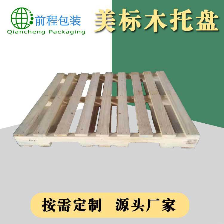 厂家直销美标木托盘仓库实木卡板叉车托盘出口熏蒸卡板
