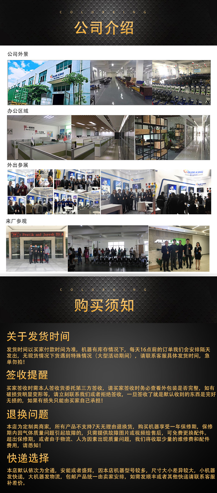 公司介绍以及购买须知_02_02