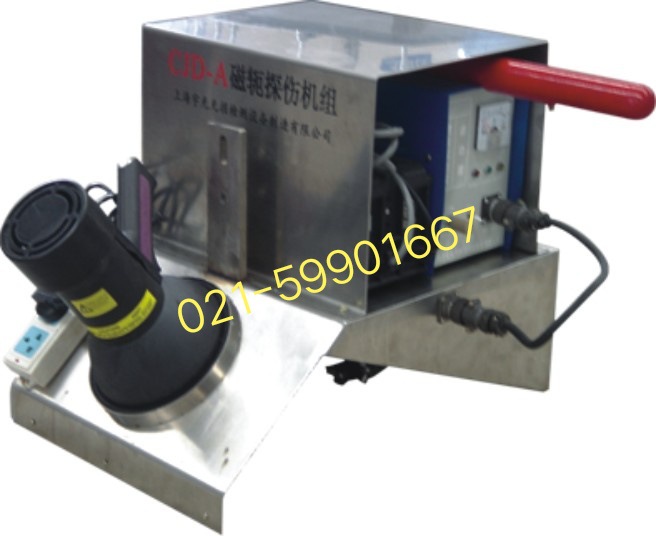 厂家生产 磁轭探伤组