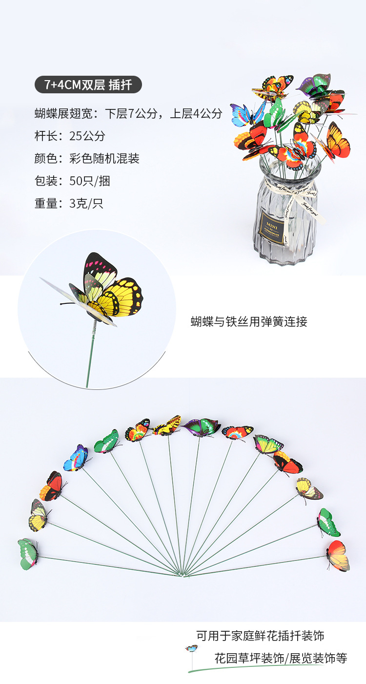 3D立体仿真蝴蝶